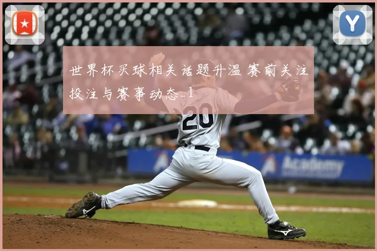 法国队对阵瑞士队比分预测出炉小组赛胜负悬念引关注